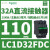 LC1D32U7C三极直流接触器电流32A,线圈电压240VAC,电机15KW LC1D32FDC 110VDC 32A