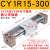 磁偶式无杆气缸CY1R/CY3RG10/15/20/25/32/40*250*300长行程滑动气动 CY1R15-300