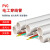 PVC穿线管 直径：DN35；长度：3m