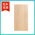 木板实木隔层片松木板材一字隔板搁板墙上置物架定制分层长条桌板 1.5cm厚 50x70cm