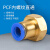纳仕德 DL145 内牙螺旋气动接头  PCF气动气管快速接头 PCF6-04(10个装）
