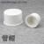 PVC白色水族水管 PVC-U水管配件 白色 管帽 PVC管帽 堵头 内径63mm