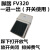 开关三通阀脚踩脚踏FV420 二位气动五通FV320 4F210-08L两位四通 FV320(配插12MM管接头)