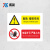 谐晟 安全警示标识 有限空间安全告知牌危害告知卡提示牌标志牌可定制 PVC材质 YX-11（警示牌）30*40cm