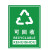 安晟达 垃圾贴纸 垃圾桶分类标识贴纸 标签贴高清贴纸提示牌 15×20cm 14有害垃圾