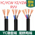2 YZ YZW YC YCW RVV橡套线橡胶线缆3 4 5芯10 16 25平方软电线5 软芯5*16平方(1米)