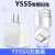 江彦适配Y55S原装充电器18W双引充电线手机闪充Type-c数据线 Y55S闪充充电器+数据线1米1条