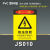 DYQT禁带火种警告警示标示提示指示标志消防标牌标签贴纸工地施工标语 JS010 15x20cm