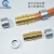 洛克环空调铜管接头多联机维修安装管路免焊接专用耗材速合复合环 铜复合环1/4(1只价格)