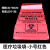 梓萤岔垃圾袋红色生物危险品处理袋 耐高温高压袋废弃物大中小 小号红色(50个)31*66cm 加厚