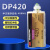 3M环氧结构胶DP190 DP420 DP460 DP100 DP490 DP270强力AB胶 DP420大支中文灰白色