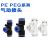 定制PE PEG6 8 10 12 14 16MM三通快插快速气动气管接头三通变径 变径 PEG 6-4 精品