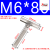 立始M5M6M8M10M12 304不锈钢T型螺钉圆柱焊接钉字型螺丝焊接螺杆螺栓 M4*30(5只)