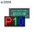 五洲光电户外P10Plus高端款固装LED全彩显示屏商业广场大楼广告宣传舞台防水高清大屏幕解决方案套装0.1㎡
