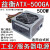 益衡 ATX-400/500GA 500W工业服务器工控机箱PC电源350W/450W 黑色