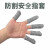 千井防割手指套5级防割手套半手指耐磨防扎防切手防痛手指套 防割指套 【5级防割指套】-1只-