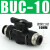 气动BUC-6-10手阀8毫米气管气阀开关阀12mm手动直通阀门快插接头 BUC-10 黑色(水气通用)