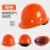 玻璃钢安全帽工地男施工建筑工程高级国标加厚透气领导头盔印字 玻璃钢透气款[旋钮]橙色