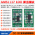 定制AMS1117 LDO 线性降压模块/输出电压可调ADJ版1.5V/ 3.3V /5V 输出1.5V版 量产(三千片起)