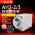 惠利得时间继电器AH3- AH3-2 通电延时定时器交流AC220/DC24V控制器 1S(秒) AC220V AH3-3