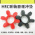 HRC联轴器缓冲垫对轮六角弹性体橡胶聚氨酯减震块130/150部分定制 HRC-230 (201*97*49)黑色橡胶