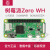 树莓派Zero WH开发板 Raspberry Pi zero /Zero 2W 2WH 开发套件 ZERO 2WH标准套餐