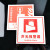 鸣固 报警按钮安全指示牌 PVC消防标识牌贴纸 10*10cm 手动报警按钮(红)MGF0987
