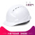 工作帽子工人防护帽电力工程防摔建筑施工帽ABS安全帽工地防冲击 三筋ABS加厚款-白色