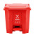 YJ100 新国标脚踏分类垃圾桶酒店大号商用果皮箱 红色有害垃圾 脚踏50L