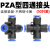 气管快速快插四通接头PZA-04/6/8/10/12十字型气动配件气泵气缸 蓝 色PZA04(50只装)