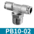 安达通 气动接头 不锈钢T型螺纹规格齐全稳定耐用三通快插气动气管接头 PB10-02 