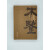 木鉴:中国古代家具用材鉴赏
