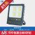 上海亚字牌LED投光灯户外防水照明灯泛光灯广告牌灯100W200W300瓦 200W-5050系列经济款