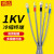 铸固 低压冷缩电缆终端头 LS-1KV电力电缆附件绝缘套管 三芯LS-1/3.1 适用：25-50平方