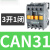 施耐德交流接触器CAN40控制继电器22/31M5N/F5N/AC380v/110V/220V CAN31 AC36V