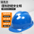 豪玛 玻璃钢安全帽工地 领导监理头盔绝缘防砸透气 建筑工程 免费印字 蓝色 国标加厚款