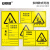 安赛瑞 危险废物标识牌 新国标不干胶危废间仓库警示安全牌 贮存设施  30×18.6cm 竖版 1H02606