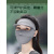 LFX/蕉下夏季防晒口罩女连帽子一体脸基尼冰丝遮全脸面罩防护脸罩 口罩款一浅灰色 UPF50+ 可阻隔99