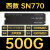 WD西数SN570/770 500G512G1T1TB2T西部数据NVMe固态M2硬盘SSD850X 西数SN770-500G