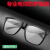 CLCEY焊工专用电焊眼镜二保焊护眼弧脸部防护 Z81套餐【透明大平光】 眼镜盒+眼镜布