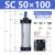 SC63标准32推力气缸气动40大小型SC50X25X50x75X100x200x300x500 桔色 SC50-100