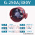 G变频调速电机冷却风机G90G32G160G180A散热风扇外转子轴流通风机 G250A(整机款 380V) G250A(