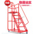 科威顿仓库登高车移动平台梯库房货架登高梯轮货架梯子取货凳 平台3米*0.8米宽红色预定