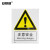 安赛瑞 警告类安全标识牌（注意安全）40×50cm 3M不干胶 国标4型 34917