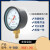 HKNAY-100气压表水压油压表精度1.0级高精度精密压力表 0~0.4MPa