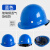 迈恻亦玻璃钢安全帽工地男施工建筑工程国标加厚透气领导头盔印字 玻璃钢透气款旋钮蓝色
