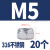 304不锈钢尼龙自锁防松螺母316防滑锁紧细反牙六角螺丝帽M2M3-M20 M5（20粒）316