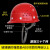 驭舵男施工建筑工程领导头帽电工劳保国标透气加厚 红色 加厚玻璃钢透气款