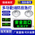 消防应急灯安全出口通道二合1指示牌新国标LED照明灯充电蓄电池款 消防标志灯双向(单面)