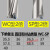 u钻刀杆 暴力钻 车床用 快速钻头 数控喷水钻平底WC/SP/2/3/4倍径 WC-SP直径35.5-402倍径